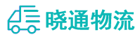 成都到电白区物流公司